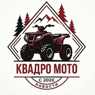 Telegram profile photo for КВАДРО | МОТО Новости & Magwayer