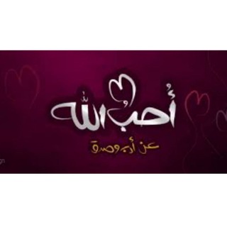 Telegram profile photo for 🌻🌻🌻🌧 رواء القلب و الروح
