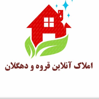 Telegram profile photo for املاک آنلاین قروه و دهگلان
