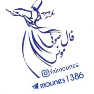 Telegram profile photo for فال صوفی مونس
