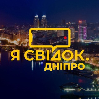 Telegram profile photo for Я Свідок. Дніпро