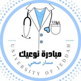 Telegram profile photo for نوعِّيك | جدة - المسار الصحي