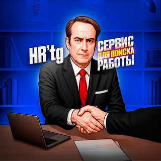 Telegram profile photo for SMM и Digital Вакансии | HR’tg
