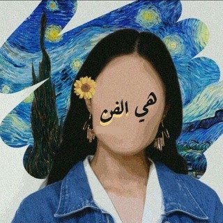 Telegram profile photo for • أَرْشِيفْ🪼Archive | 𓂆