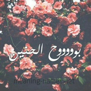 Telegram profile photo for بوووووح الحنين!🙂💔