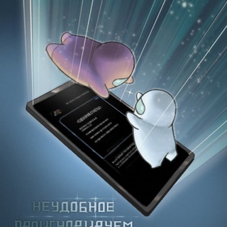 Telegram profile photo for Неудобное проигнорируем