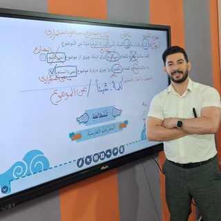 Telegram profile photo for عربی متوسطه | میلاد عیوضی