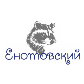 Telegram profile photo for Енотовский
