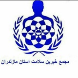 Telegram profile photo for بازار اسلامی و حوزه سلامت شهرستان نوشهر🇮🇷