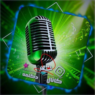 Telegram profile photo for ❤️ڪاٰنۨـاٰلۙ شۜ࣫ـعٔـرؓ وࣳ دࣸڪلۙـمۘـه࣬❤️