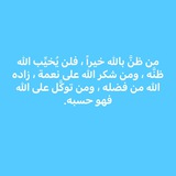 Telegram profile photo for سُبحَان اللّٰه وَ بحمدِه 🤍