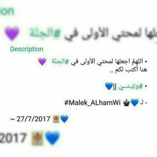 Telegram profile photo for وتِيْني 💙