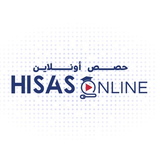 Telegram profile photo for Hisas_Online_حصص أونلاين. توجيهي الاردن