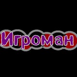 Telegram profile photo for 🍀🪻Игроман 🪻🍀