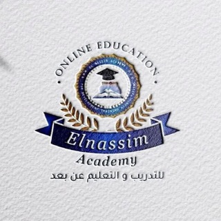 Telegram profile photo for منصة النسيم للتدريب والتعليم عن بعد 📚 💻