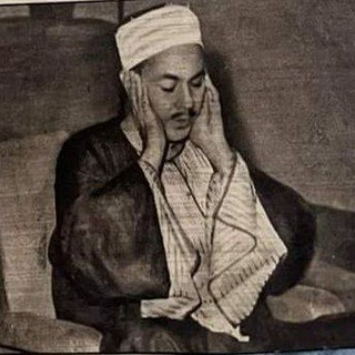 Telegram profile photo for تراث الشيخ محمد رفعت