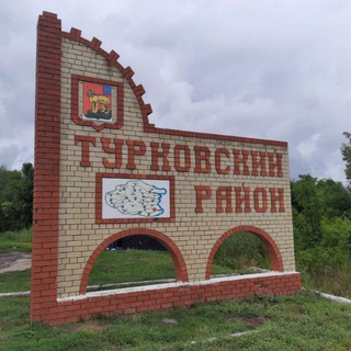 Telegram profile photo for Администрация Турковского района