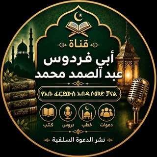 Telegram profile photo for Abdusomed Muhamed