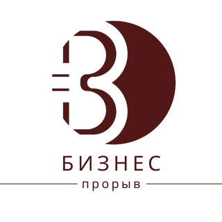 Telegram profile photo for Бизнес Прорыв l Стартапы l Финансы