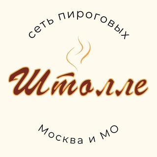 Telegram profile photo for «Штолле. Сеть пироговых в Москве».