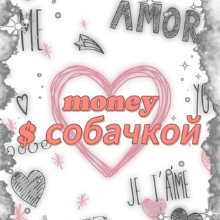 Telegram profile photo for money $ собачкой 🐾