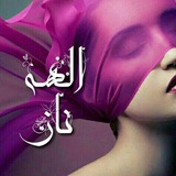 Telegram profile photo for کلبه موزیک (الهه ناز)