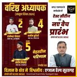 Telegram profile photo for SCIENCE WITH TOPPERS RANVEER SIR