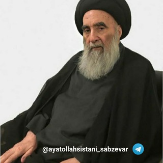 Telegram profile photo for دفتر پاسخگویی به مسائل شرعی(حضرت آیت الله سیستانی حفظه الله) سبزوار