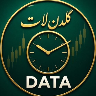Telegram profile photo for 📊گلدن لات دیتا | اعلام نرخ لحظه ای بازارها | 📈