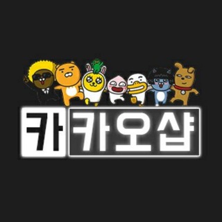 Telegram profile photo for 카카오샵 공지방