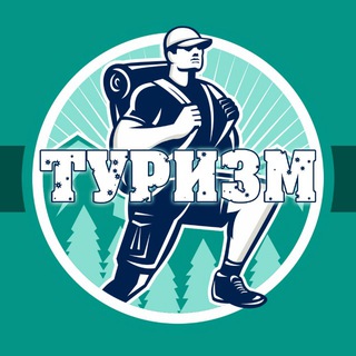 Telegram profile photo for Путешествия | Туризм | Скидки