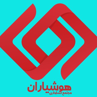 Telegram profile photo for (مجتمع آموزشی هوشیاران(کانال کار