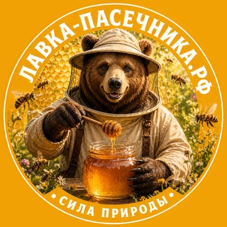 Telegram profile photo for ЛАВКА-ПАСЕЧНИКА.РФ