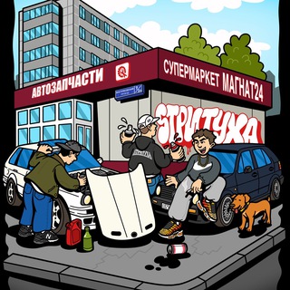 Telegram profile photo for sтритуха