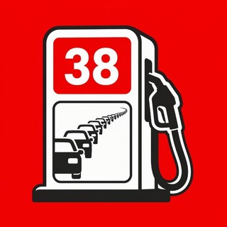 Telegram profile photo for АЗС38