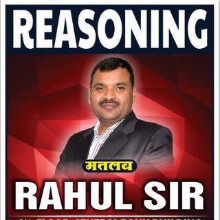 Telegram profile photo for EASY REASONING BY RAHUL SIR.