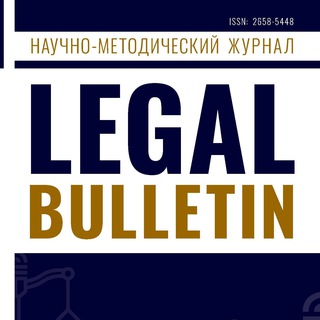 Telegram profile photo for Legal Bulletin
