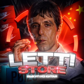 Telegram profile photo for LETTI STORE🇧🇾 | МАГАЗИН В МИНСКЕ 🇧🇾