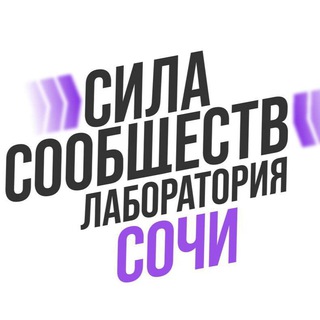 Telegram profile photo for Ресурсы СОЧИ