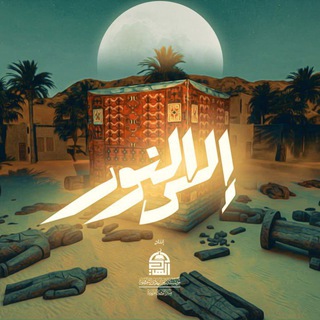 Telegram profile photo for نور السطر