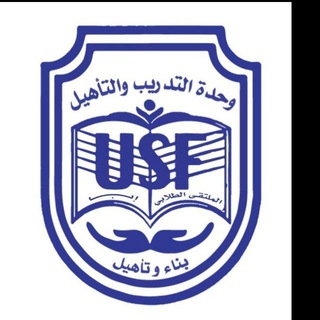 Telegram profile photo for وحدة التدريب و التأهيل 2 الجامعي USF