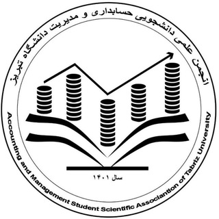 Telegram profile photo for انجمن علمی حسابداری و مدیریت