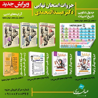 Telegram profile photo for گپ و رفع اشكال دكتر عبدالمحمدی
