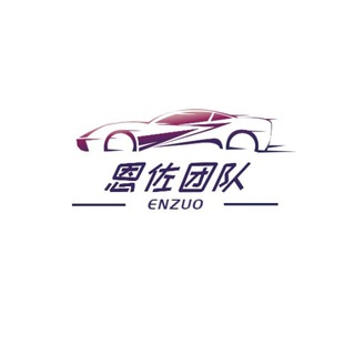 Telegram profile photo for 恩佐通知频道