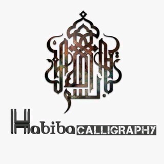 Telegram profile photo for Habiba Calligraphy