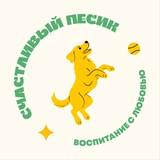 Telegram profile photo for Счастливый Песик