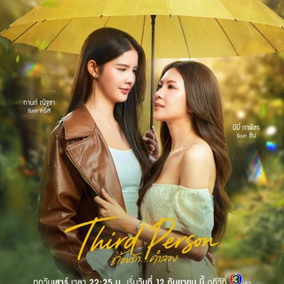 Telegram profile photo for Third Person - BLSFLIX