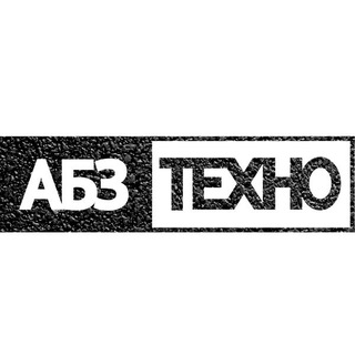 Telegram profile photo for АБЗ-ТЕХНО