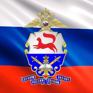 Telegram profile photo for Уфимский ЮИ МВД РОССИИ