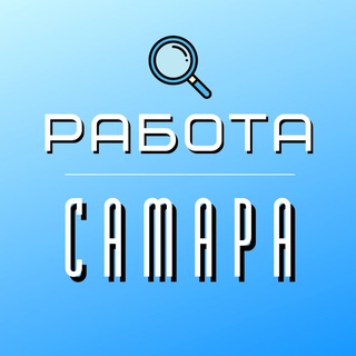 Telegram profile photo for Работа Самара